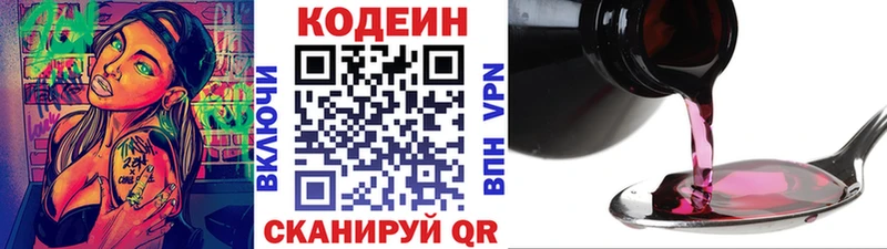 Кодеиновый сироп Lean Purple Drank  Чёрмоз 