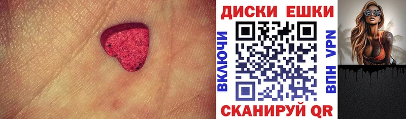 Ecstasy диски  купить наркотики сайты  Чёрмоз 