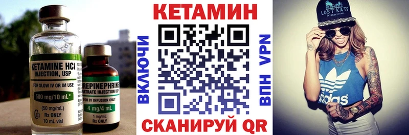 КЕТАМИН ketamine  Чёрмоз 