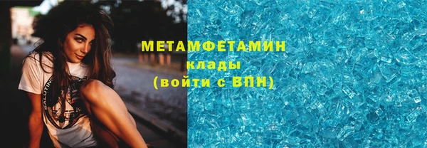 метамфетамин Красноперекопск
