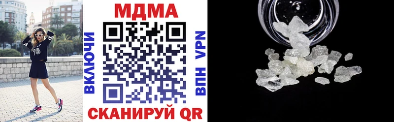 МДМА кристаллы  продажа наркотиков  Чёрмоз 