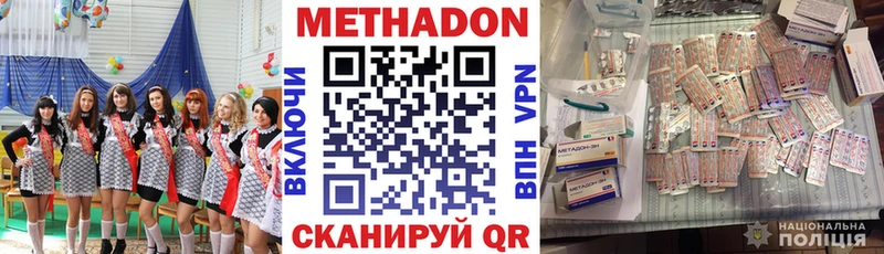 что такое наркотик  Чёрмоз  дарк нет Telegram  МЕТАДОН кристалл 